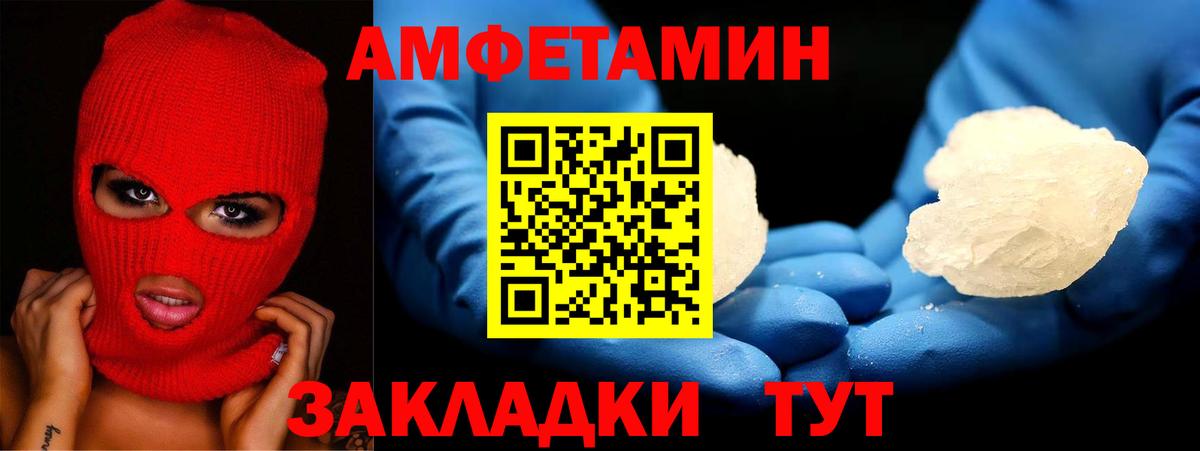 Амфетамин 97% Рязань
