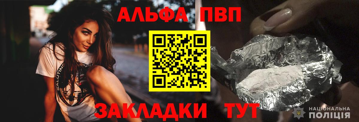 Альфа ПВП крисы CK  А ПВП кристаллы  Рязань  Вход с VPN  Alfa_PVP  APVP СК 