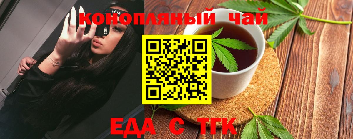 Печенье с ТГК конопля  Вход с VPN  Рязань 
