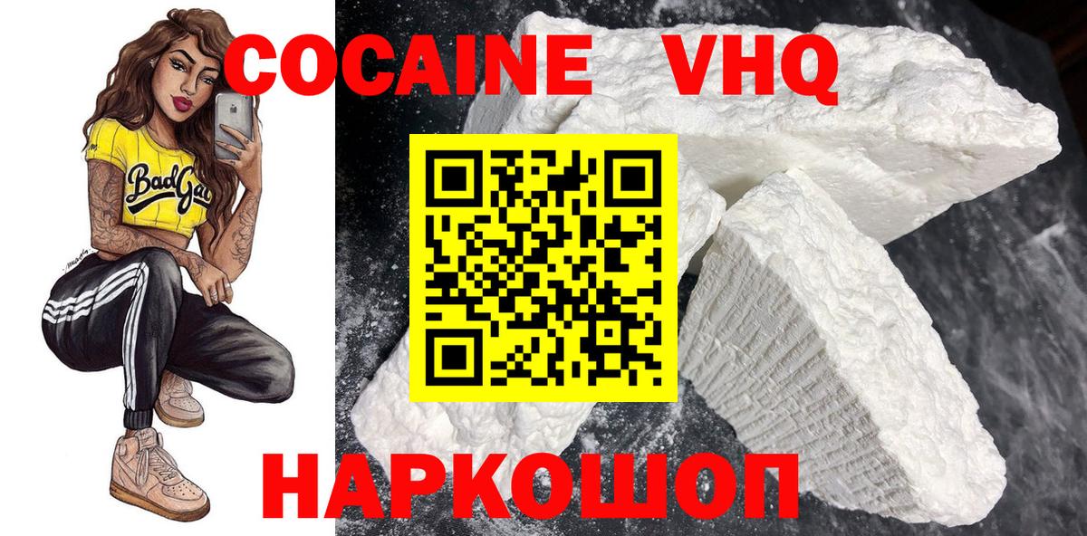КОКАИН FishScale Рязань
