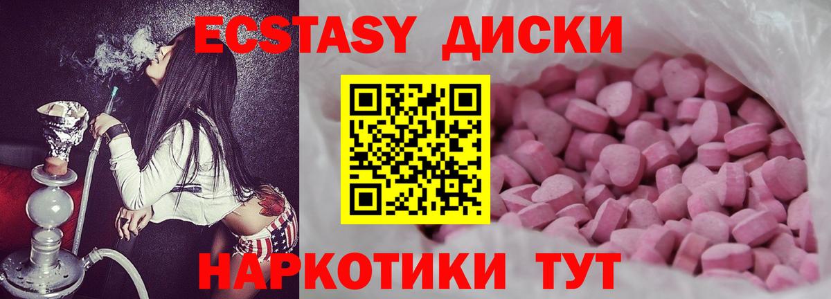 Экстази 300 mg  Экстази DUBAI  Вход с VPN  ЭКСТАЗИ  Рязань 