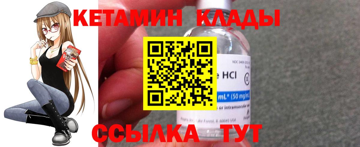 ссылка на мегу ТОР  Кетамин VHQ  Вход с VPN  Рязань  КЕТАМИН ketamine 