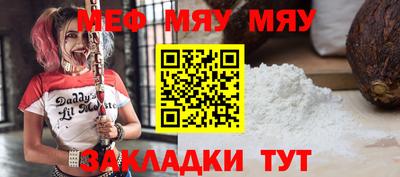 мяу мяу кристалл Малгобек