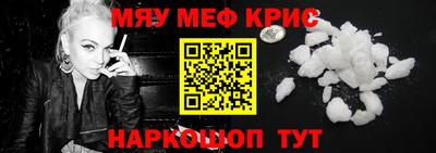 мяу мяу кристалл Малгобек