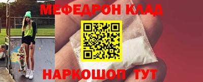 мяу мяу кристалл Малгобек