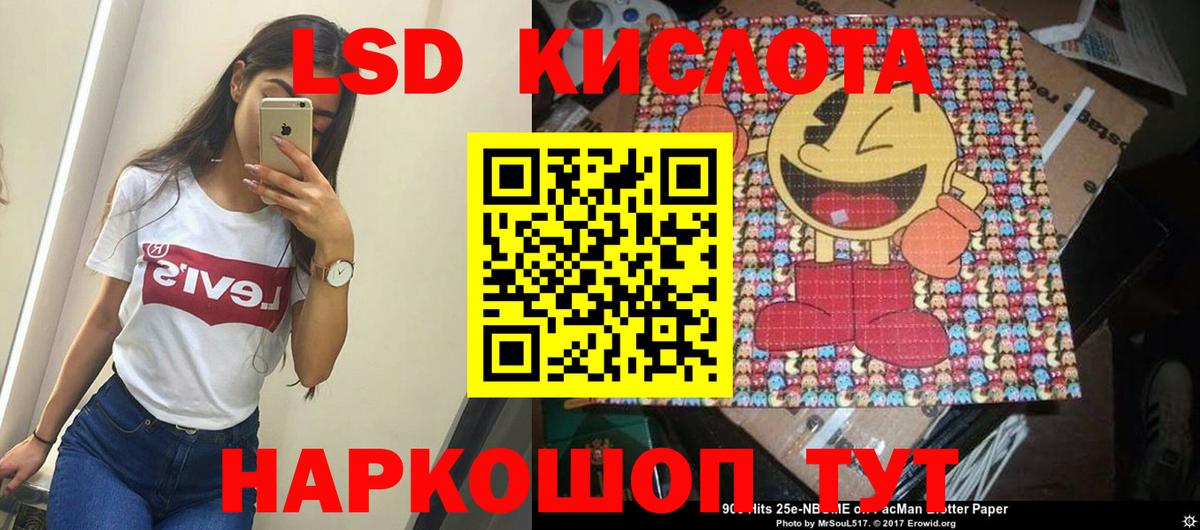 LSD-25 экстази ecstasy Рязань
