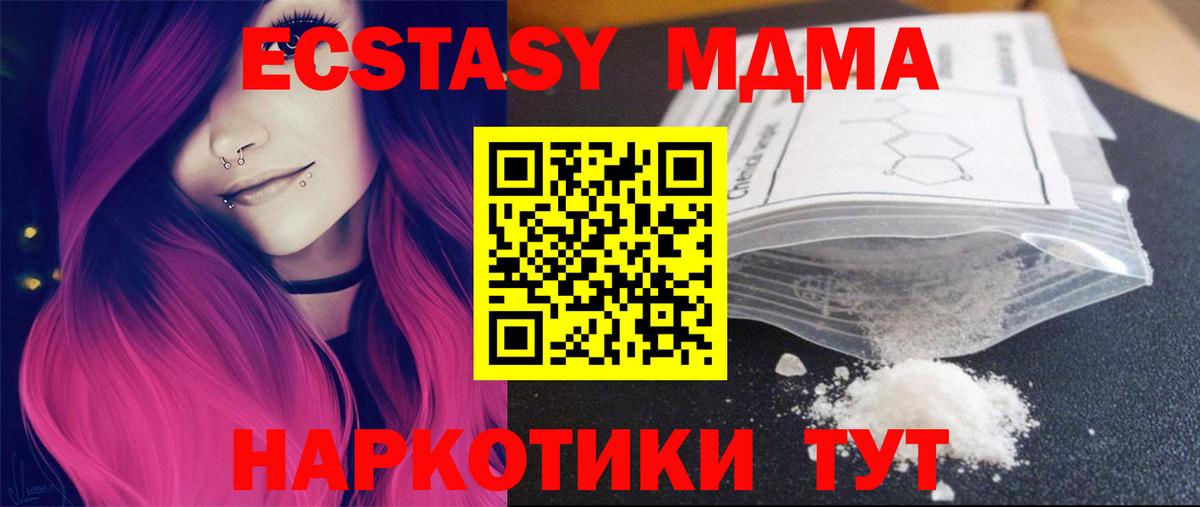 Рязань  МДМА кристаллы  МДМА  MDMA Molly  Вход с VPN 