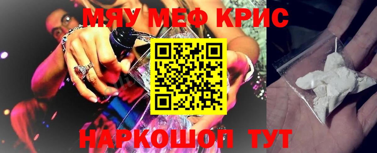 Мефедрон  Меф VHQ  Рязань  Вход с VPN  МЕФ 4 MMC 
