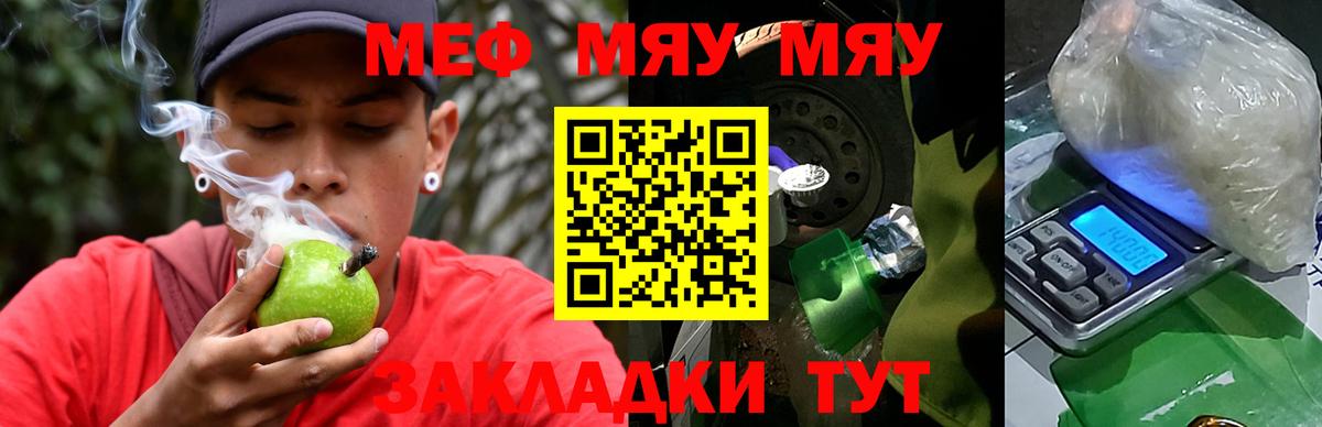 Меф  Рязань