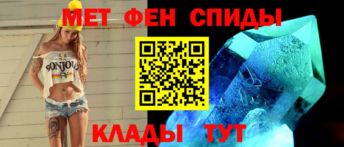 Первитин кристалл Рязань