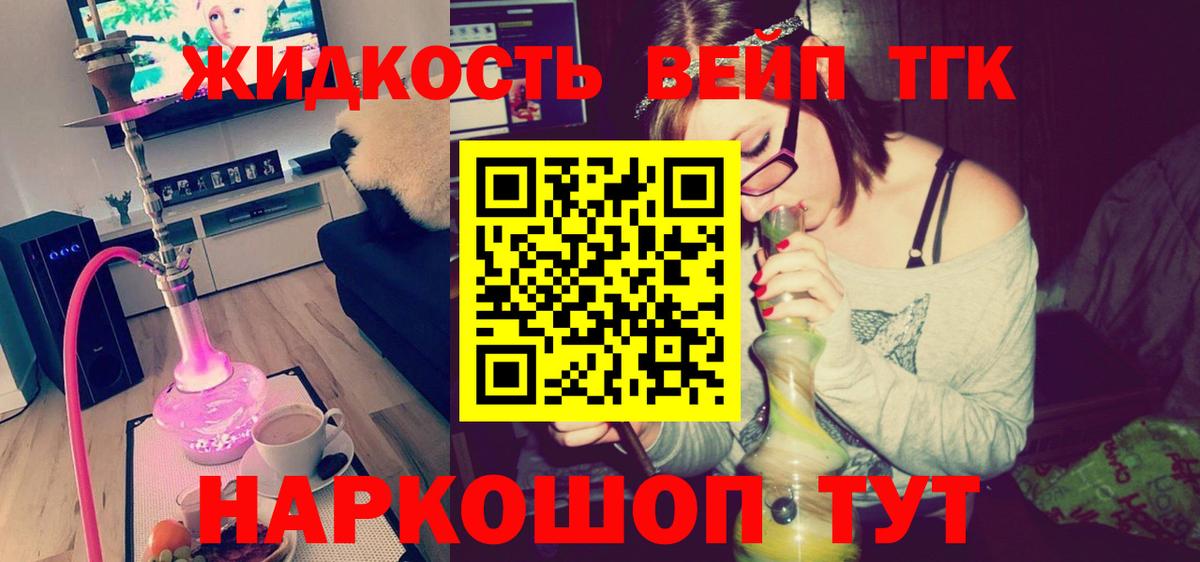 Рязань  Дистиллят ТГК жижа  Вход с VPN 